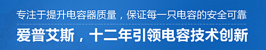 家用电容